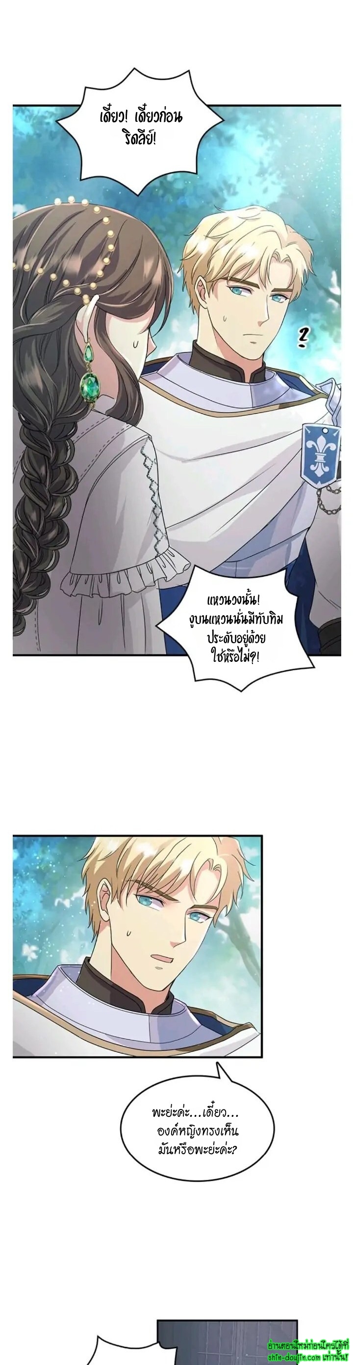 Hero Vs. Villain EP 8